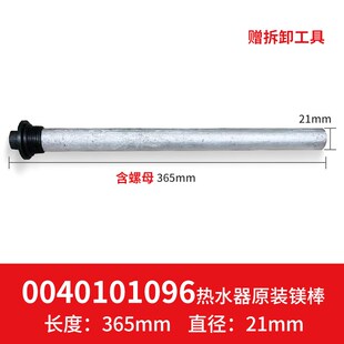 适用于海尔电热水器镁棒排污口阳极棒0040101096统帅热水器通用