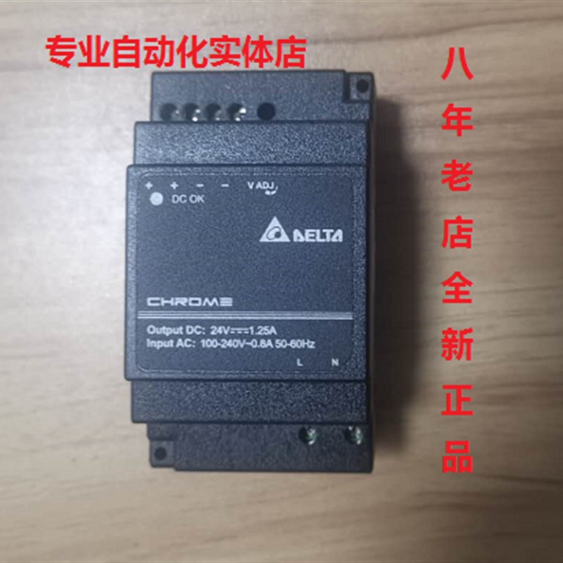 正品台达导轨式开关电源 DRC-24V/30W/10W/60W/100W/1AZ/12V