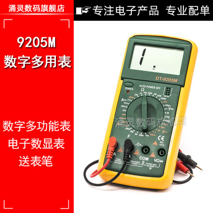 9205M /DT-9205M 大屏幕 数字多用表 电位器 元器件