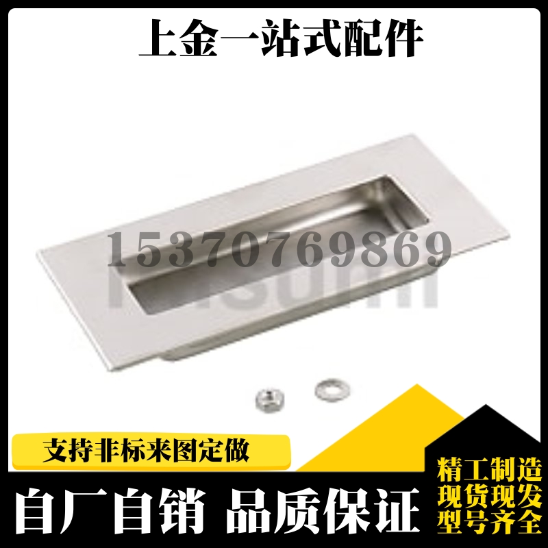 UWAUNS90/100不锈钢嵌入式拉手上隆PULK-119把手XAD05/06/13-120