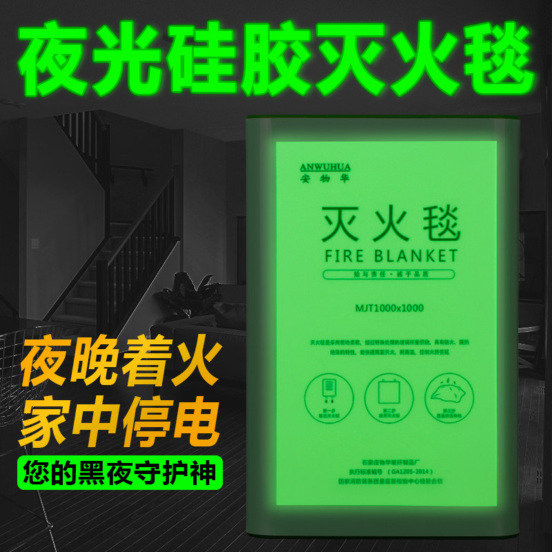 新型灭火毯家用商用消防认证橙色厨房国标正品硅胶荧光夜光防火毯
