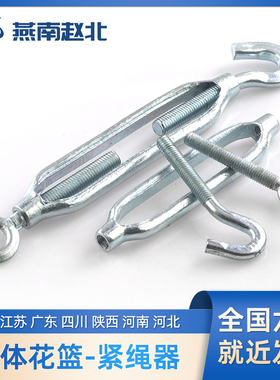 镀锌开体花篮螺丝钢丝绳索收拉紧线伸缩器船用正反丝牙花兰螺栓