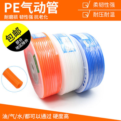 油气水PE空压机气泵高压风管PE6*4/8*5/10*6.5/12*8气动汽硬管子