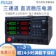 同门直流稳压电源可调电源三路通道开关电源可编程高精度四位数显