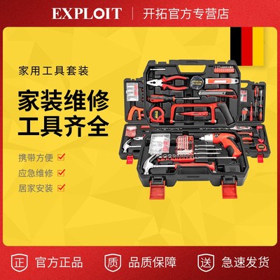 开拓日常家用工具套装五金工具大全组合多功能家庭维修工具箱套装