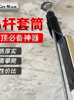 吊顶套筒神器吊杆套筒扳手丝杆吊丝专用工具套筒扳手轻钢龙骨吊筋