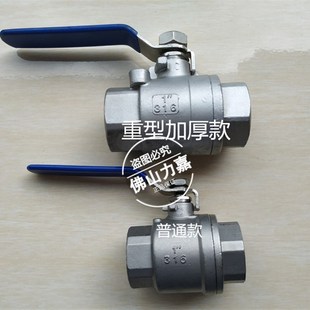 内螺纹丝扣球阀国标重型加厚球阀2PC 304不锈钢两片式 Q11F 16P