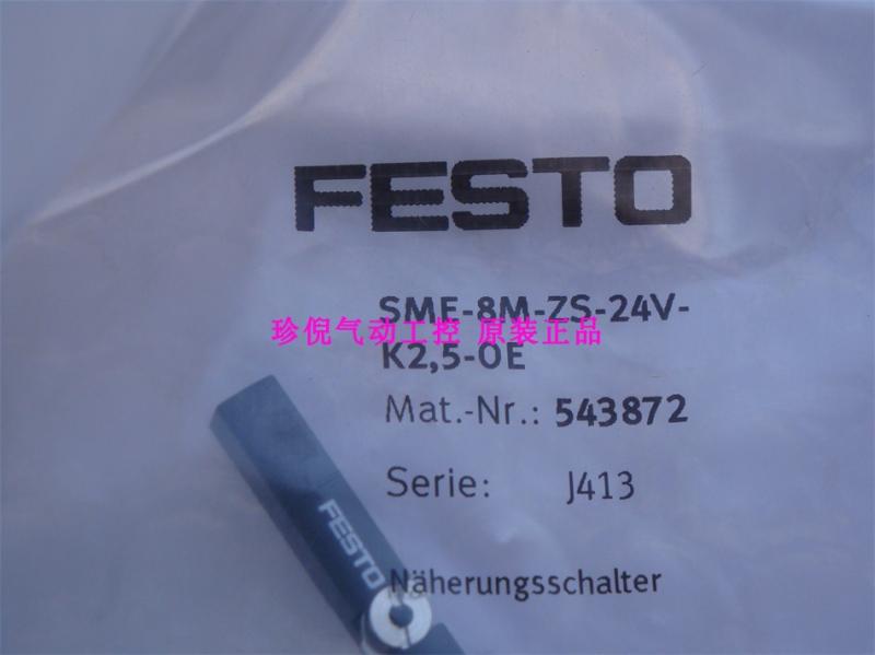 全新原装FESTO 费斯托 543872 SME-8M-ZS-24V-K2,5-OE 感应线