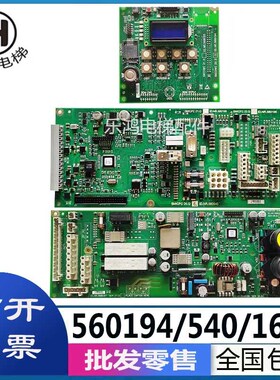 迅达电梯主板操作显示器560194 560166 560167 560194 560540包邮