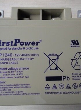 FirstPower一电蓄电池LFP1240直流屏12V40AH消防 通讯UPS应急电源