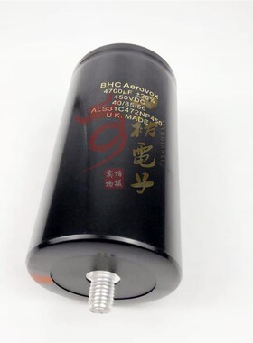 全新BHC Aerovox 4700UF 450VDC 英国进口电容器 ALS31C472NP450