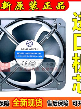 AOWEI轴流风机AW20060HA2BL 220-240V 0.45A 20CM 22060 散热风扇