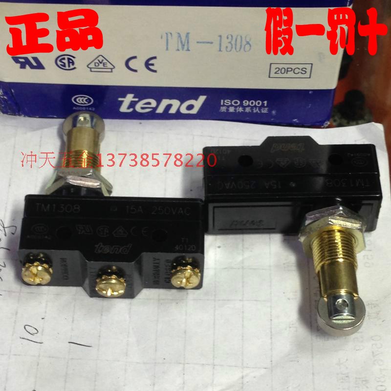 正宗原装TEND台湾天得 微动开关  TM-1308  行程开关/限位开关