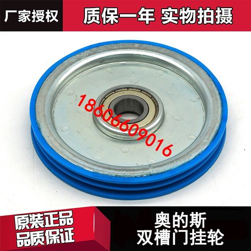 OTIS奥的斯140*20*6204Z双槽吊门轮门轮门挂轮蓝色轮钢丝同步轮