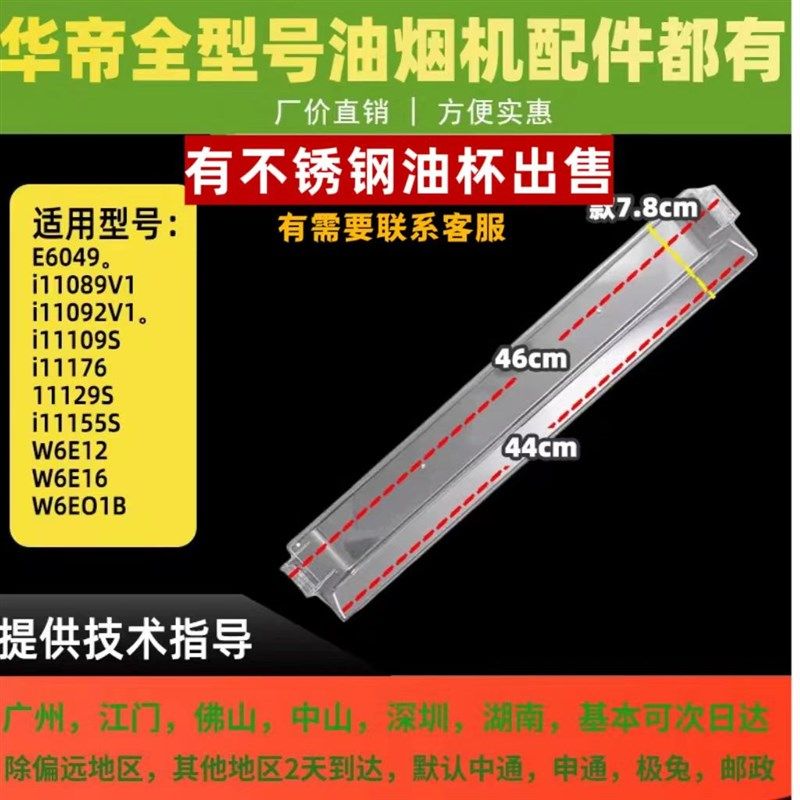 适用华帝油烟机油杯E6049/W6E01B/i11155S/E112/E108/W6E07接油杯,工业油品/胶粘/化学/实验室用品,马弗炉/电阻炉/实验炉,淘宝优惠券,粉丝福利购,淘宝优惠卷