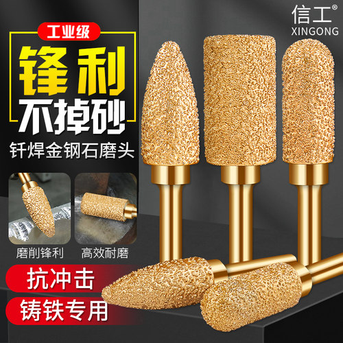 钎焊磨头金刚石电磨6mm粗砂石材陶瓷铸铁专用大号金属抛光打磨头