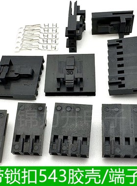 A2550H-4P5P7P8P薄膜开关带扣插头543带锁扣CD-ROM刺破式胶壳2.54