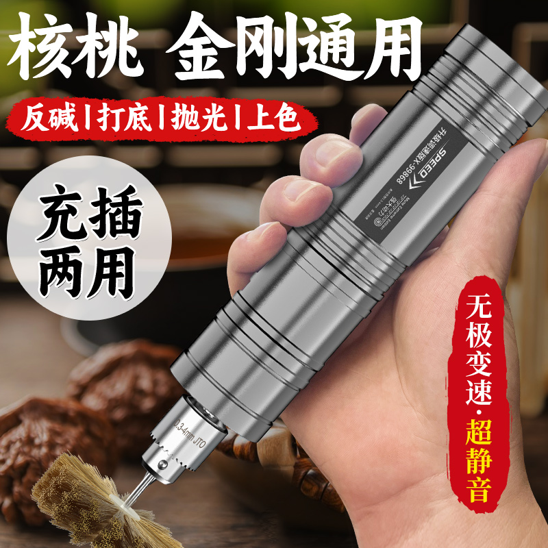 电动文玩刷盘串刷串神器金刚菩提核桃打磨抛光工具文玩打底包浆机