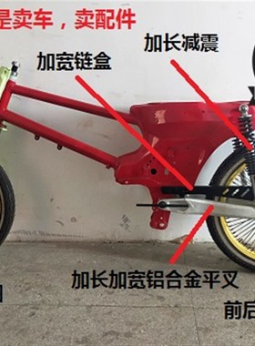 适用幼兽C50/C70加长后平叉 CUB110幼兽嘉陵CoCo铝合金加宽后轮叉