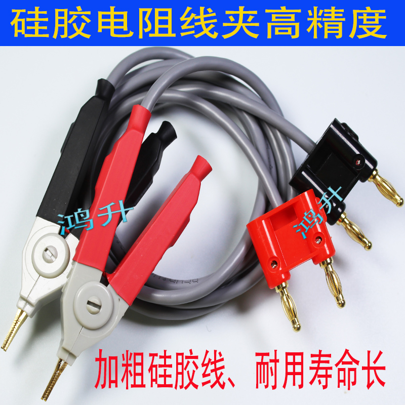 日置HIOKIRM3545电阻计测试线夹连接线3227微电阻计加粗灰硅胶线