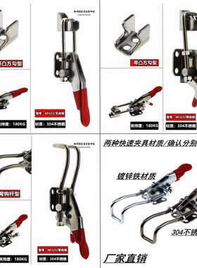304不锈钢快速夹具夹持工具锁扣箱扣40323锁夹压紧器快速锁夹紧扣