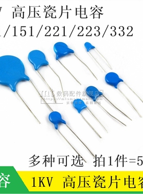 高压瓷片电容器 1KV 101 221 222 223 151 332 220P 100PF 22NF