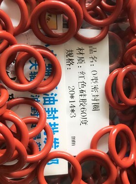 20*3 20X3 耐高温红色硅胶材料O型密封圈外径20内径14线径3毫米