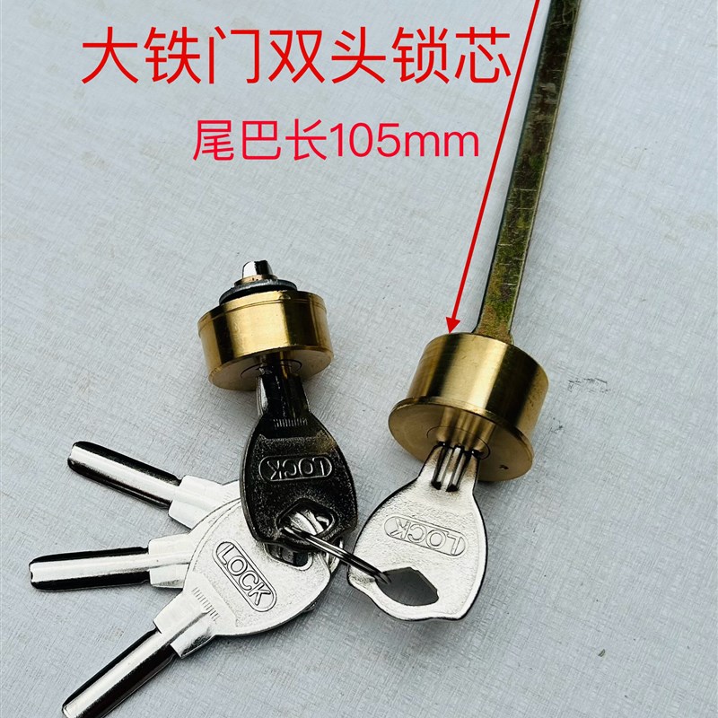 加长舌纯铜双头锁芯 老式大铁门木门外装门锁用双头锁芯 锁具配件