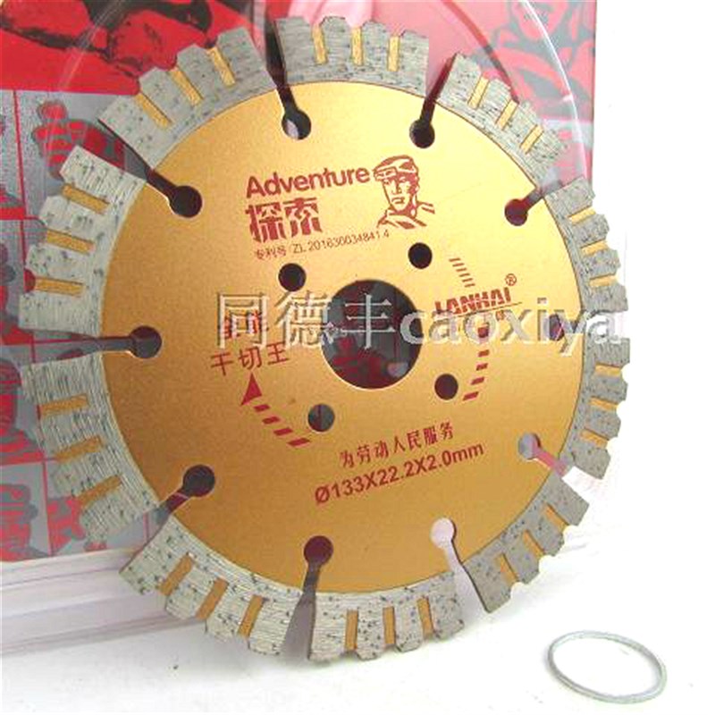探索全能干切王133石材片混凝土切割片开槽金刚石锯片包邮