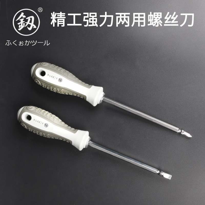 日本福冈 螺丝刀一字十字两用改锥家用强力螺丝批磁性超硬起子釰