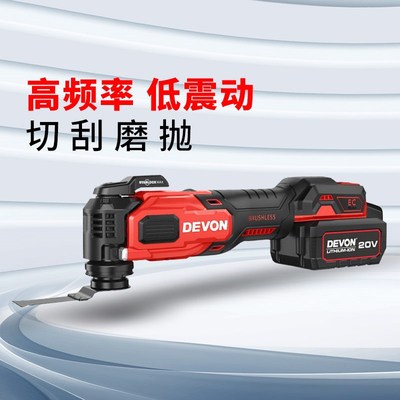 大有充电式万用宝锂电无刷多功能木工打磨切割修边机电动工具5951