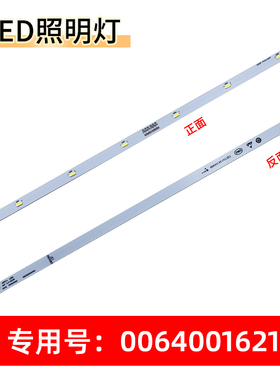 适用海尔BCD-460WDBE-459WDSS-456WLDCO冰箱照明灯/冰箱灯/发光灯