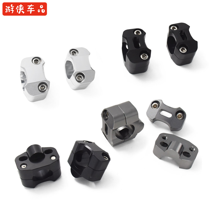 摩托车改装通用铝合金等径转变径22转28车把转接压码方向把压块