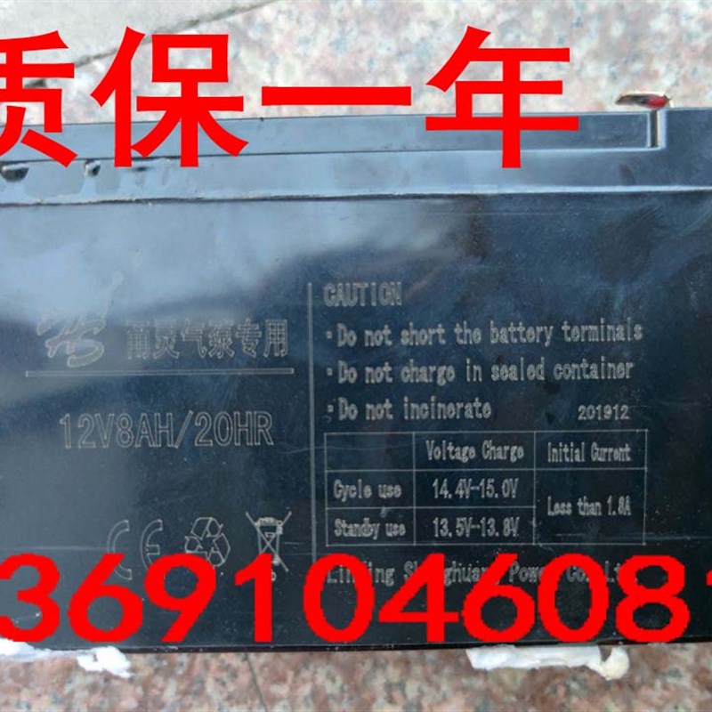 甬灵气泵专用电池12V8AH/20HR甬灵电瓶 甬灵8800 S-40b增氧机电池