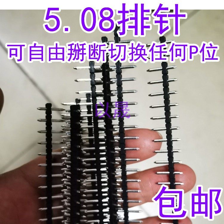 5.08间距 1*24P单排插针5.0MM圆形排针升降块式接线端子粗针1.3MM,农用物资,苗木固定器/支撑器,淘宝优惠券,粉丝福利购,淘宝优惠卷