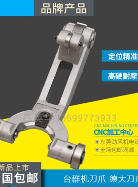 数控德大刀库刀夹刀库配件加工中心台群钻攻机BT30刀架夹臂式刀套