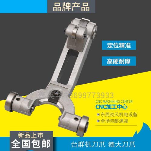 数控德大刀库刀夹刀库配件加工中心台群钻攻机BT30刀架夹臂式刀套