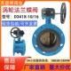 蝶阀软密封手动蝶阀DN50 16涡轮法兰式 150 D341X 100