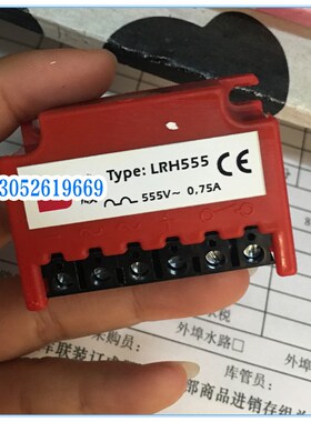 RH555 555V~ 0.75A 2A 3A 制动器 整流块 电机 刹车整流器 LRH555