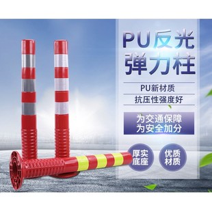 反光光柱弹力橡胶cm护栏75pu柔性警示防撞分体75cm桩隔离塑料柱
