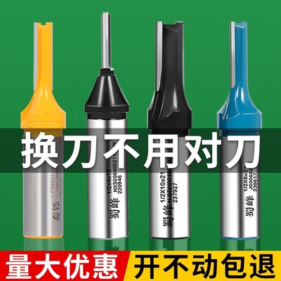 蜀锋双刃tct直刀23456厘开槽刀雕刻机刀具修边机刀头木工刀具大全