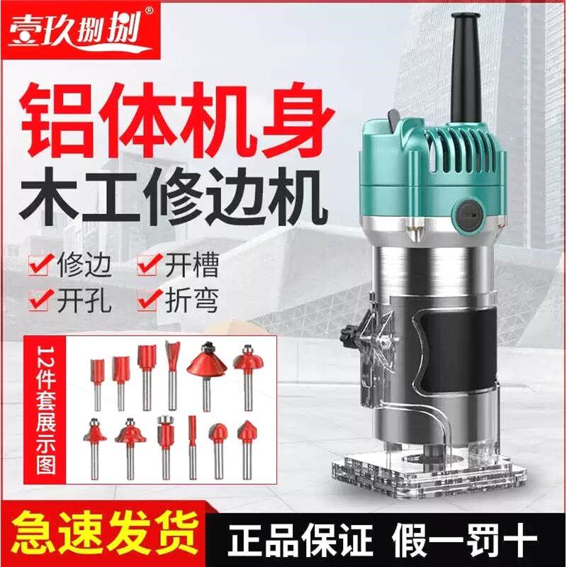 德国进口电动木工专用修边机开孔开槽机折弯神器多功能木铣机雕刻