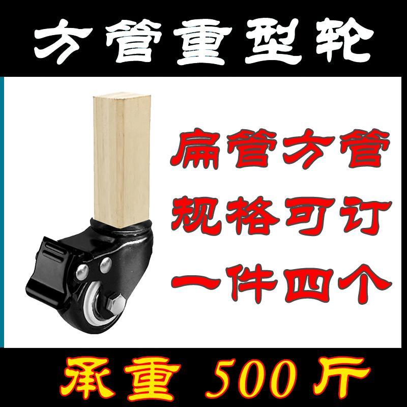 铁管不锈钢方管专用轮方管轮铁架狗笼万向轮带重型刹车脚轮子静音
