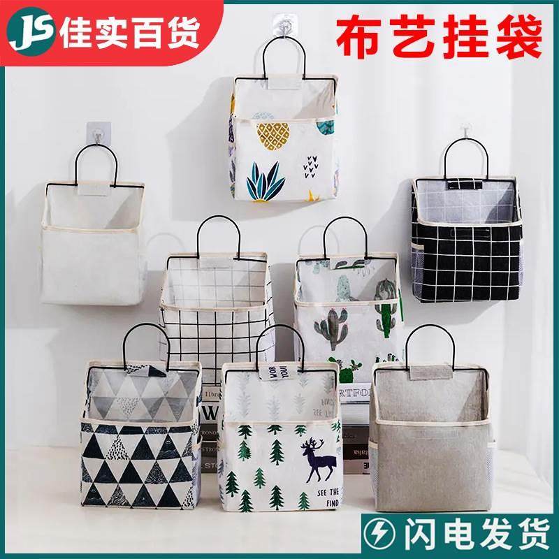 布艺收纳袋墙上挂袋宿舍挂墙式小布袋门后置物布袋子墙面储物挂兜,饰品/流行首饰/时尚饰品新,链条,淘宝优惠券,粉丝福利购,淘宝优惠卷
