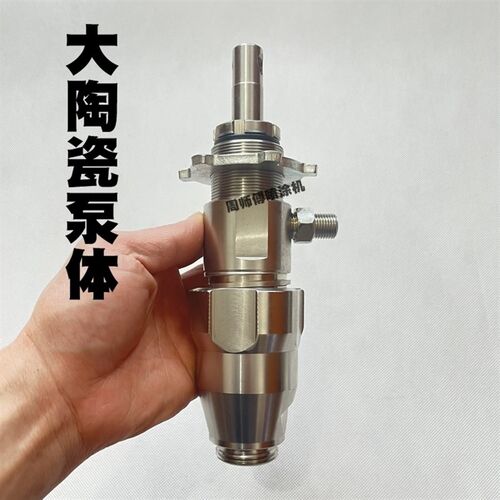 395 490 495 固涂宝595喷涂机陶瓷泵体通山T500喷涂机加大泵体总