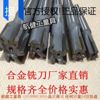 镶合金锥柄立铣刀/钨钢铣刀80 85莫氏柄3号4号有货/刀盘