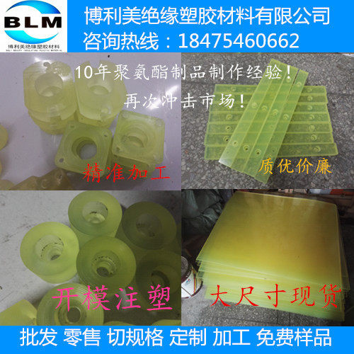 聚氨酯板 进口优力胶板 pu管 牛津棒缓冲垫来图定制精雕车床加工