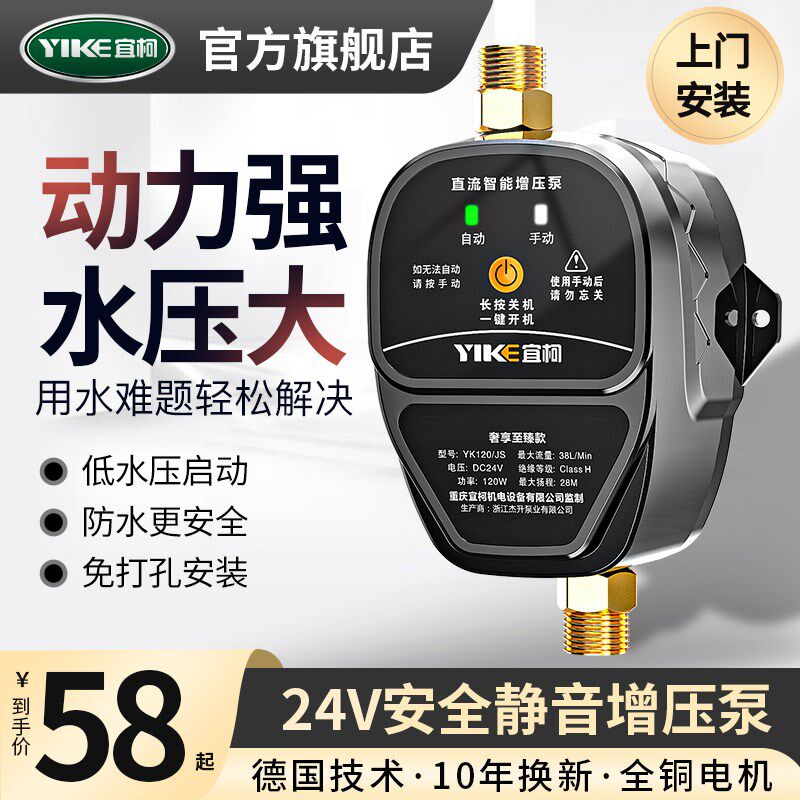 增压泵家用全自动静音自来水压增压器太阳能热水器小型洗澡加压泵