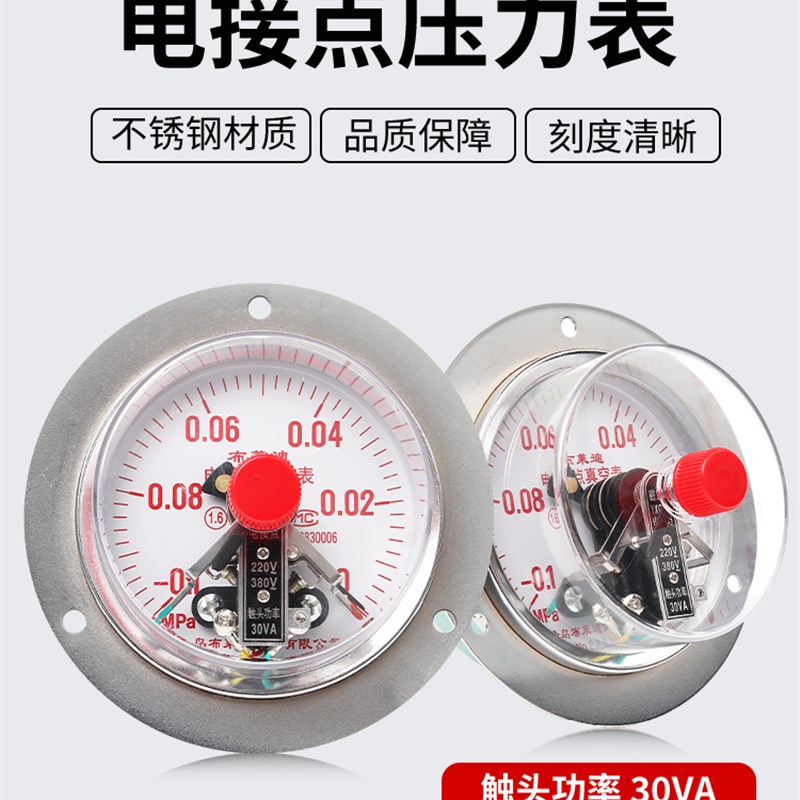 青岛布莱迪电接点真空压力表轴向带边-0.1-0变频滚揉机高精度气管