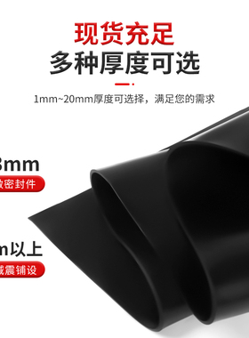 橡胶垫耐磨防滑橡胶板黑色绝缘胶垫加厚减震3/5/10mm耐油工业胶皮